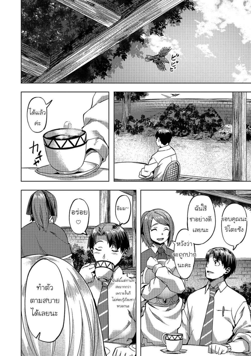 Isekai de Slow Life wo (Ganbou) 13-13