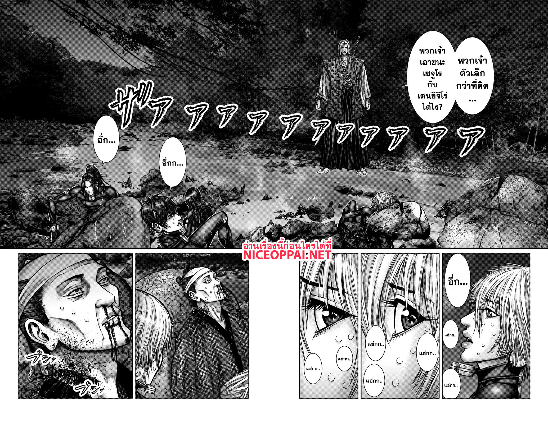 Gantz:E 14-นางแอ่นหวนกลับ