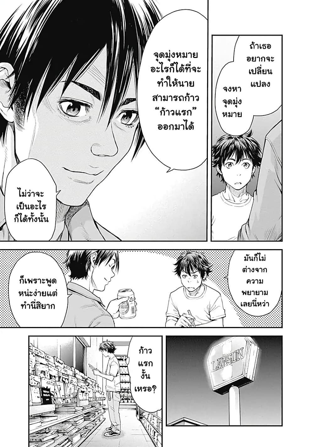 EX-ARM 1-อาวุธต้องห้าม