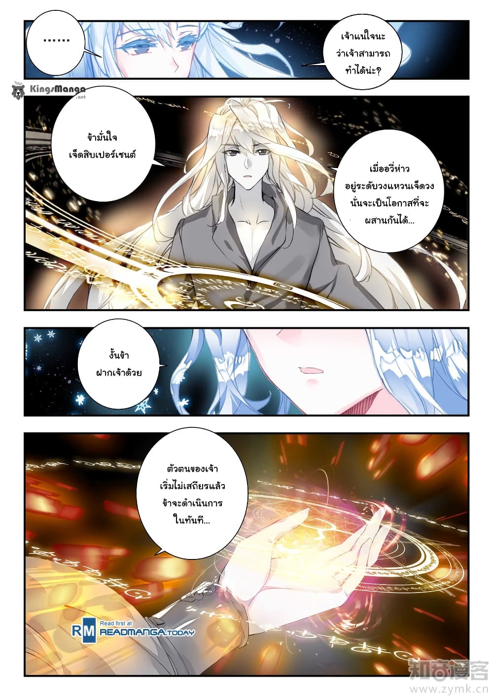 Douluo Dalu II 139-อี้ไหลเค่อซื่อ