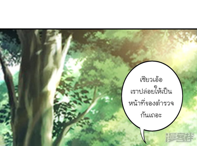 The Strongest Peach Blossom ราชาดอกไม้อมตะ 47-47