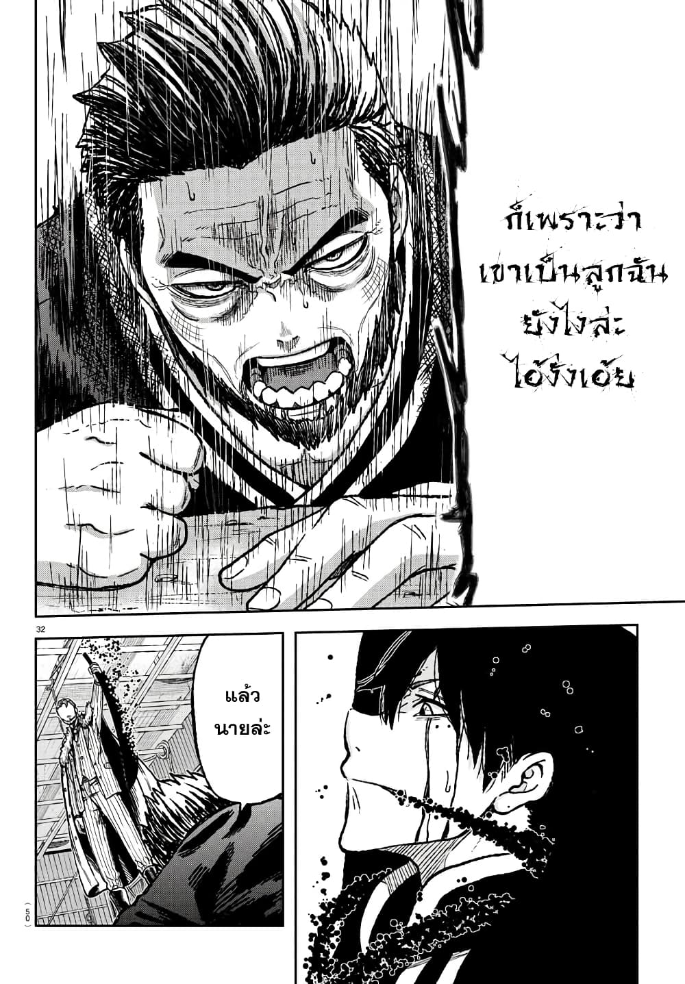 Tougen Anki 1-1