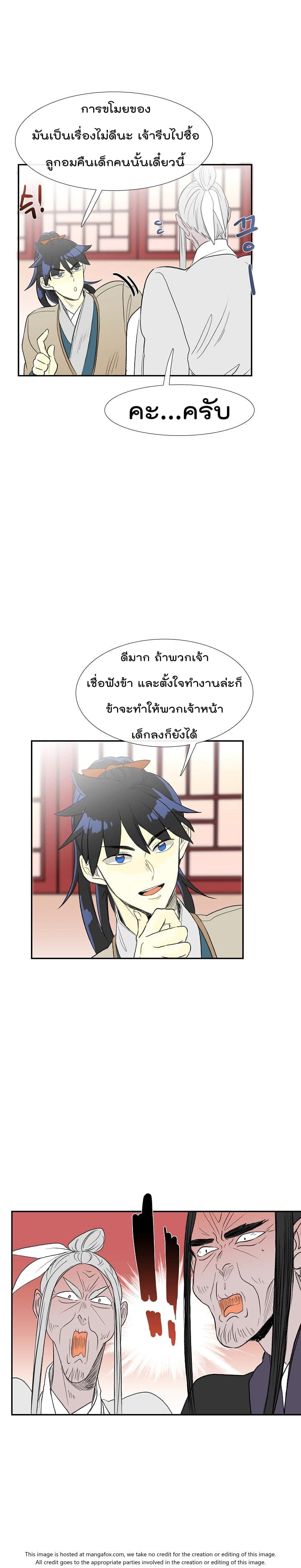 The Scholar's Reincarnation 49-49