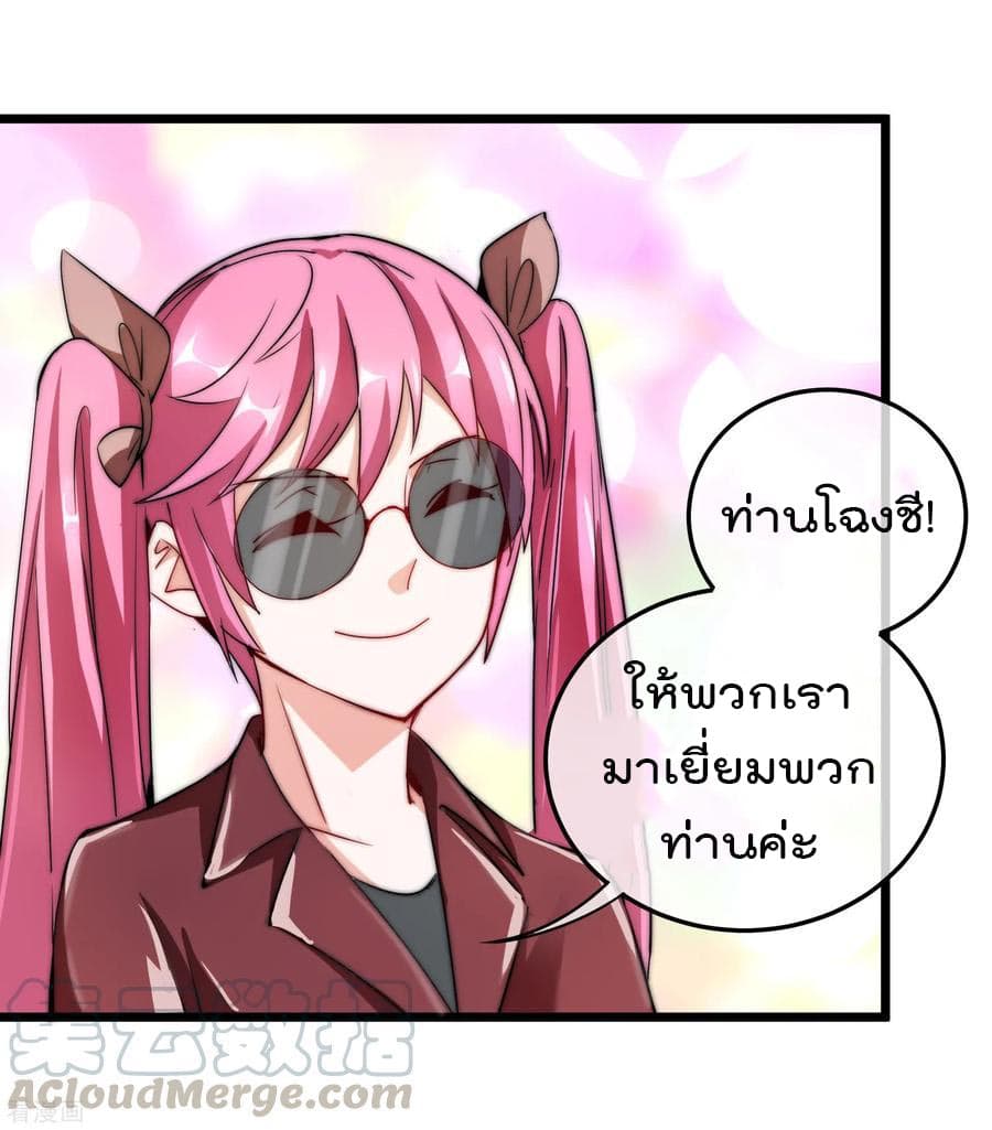 I am The Richest  in The World ข้านี่แหละจะรวยที่สุดในโลก! 70-70