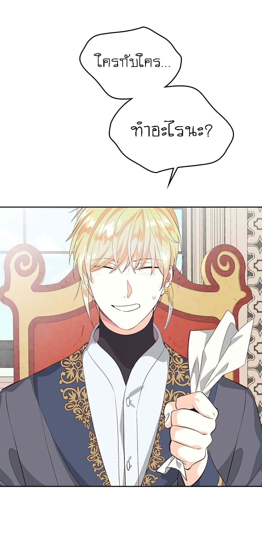 The Knight and Her Emperor 68-68