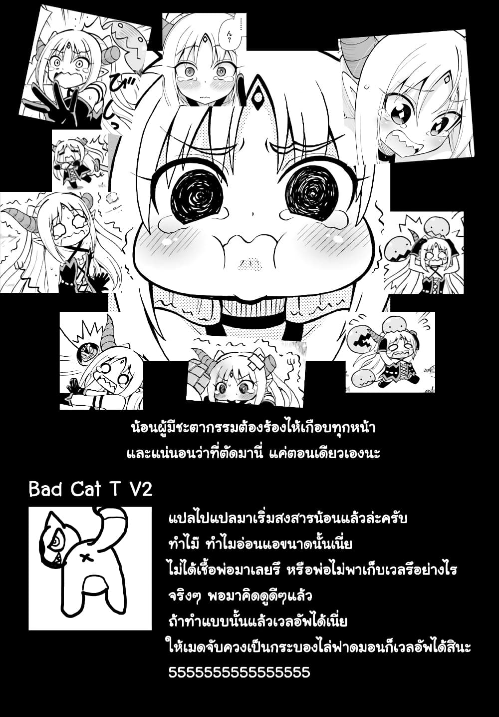 Belial-sama wa Shitennou no Naka demo xx ท่านเบเรียลน่ะ เป็นหนึ่งในสี่จตุรเทพ แต่ว่า xx 2-ท่านเบเรียลกับการจัดการมอนสเตอร์