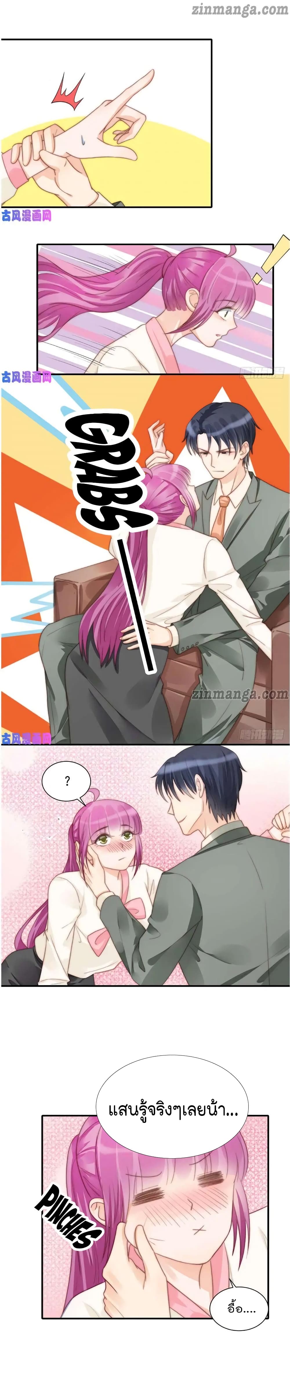 Hui Xi Yi's Love Contract 97-97
