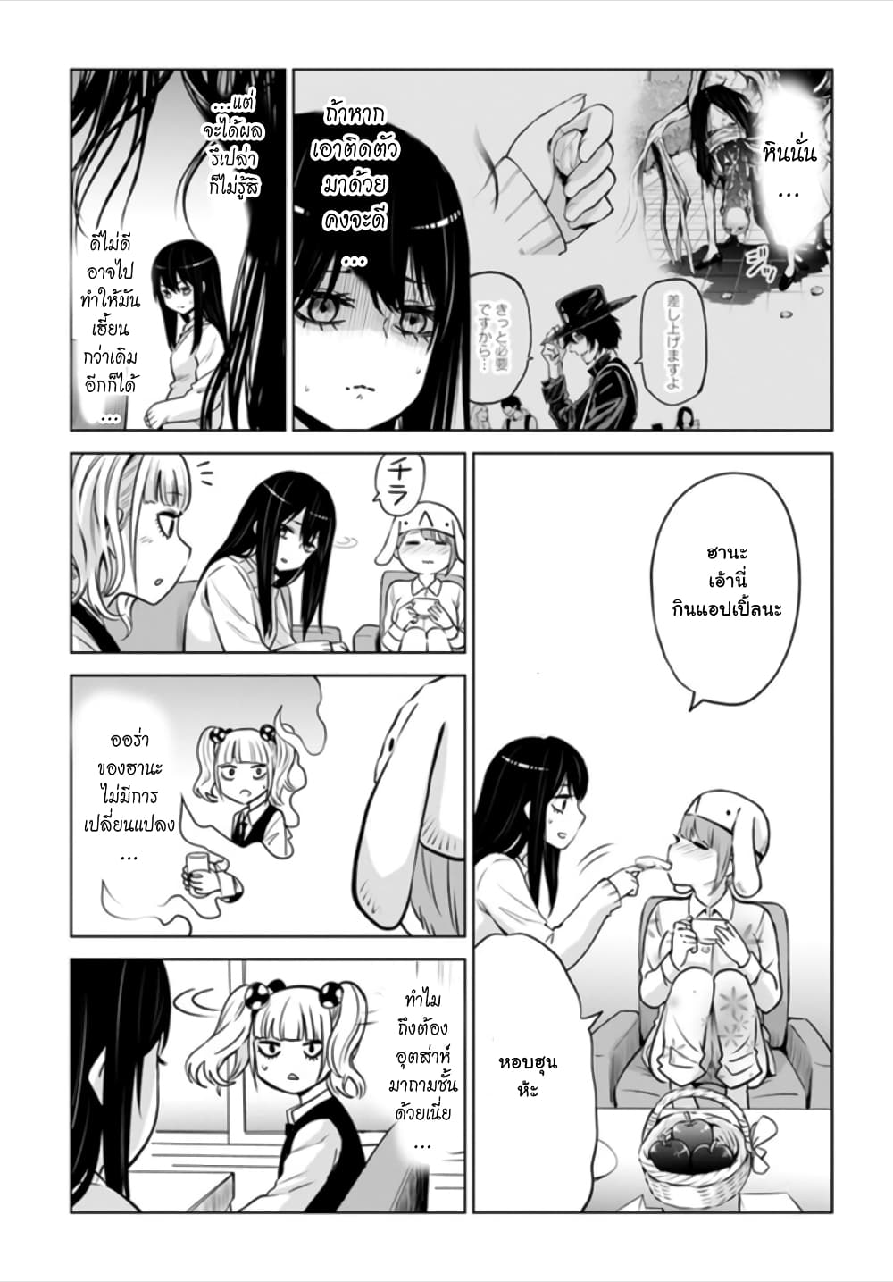 Mieruko-chan 31-31