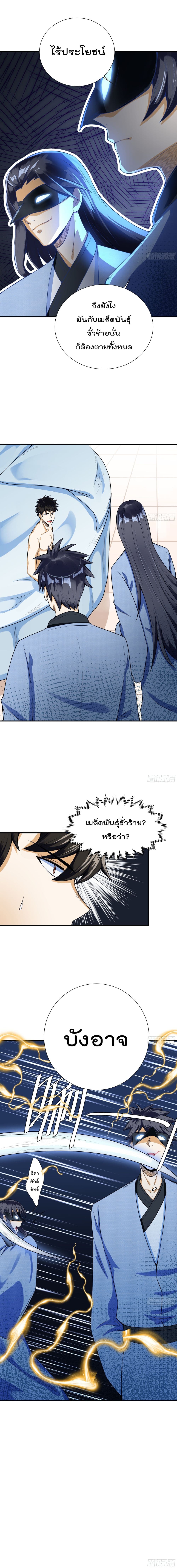 Isekai Pum Pum The Child มาต่างโลกเพื่อทำลูกเทพ 1-1