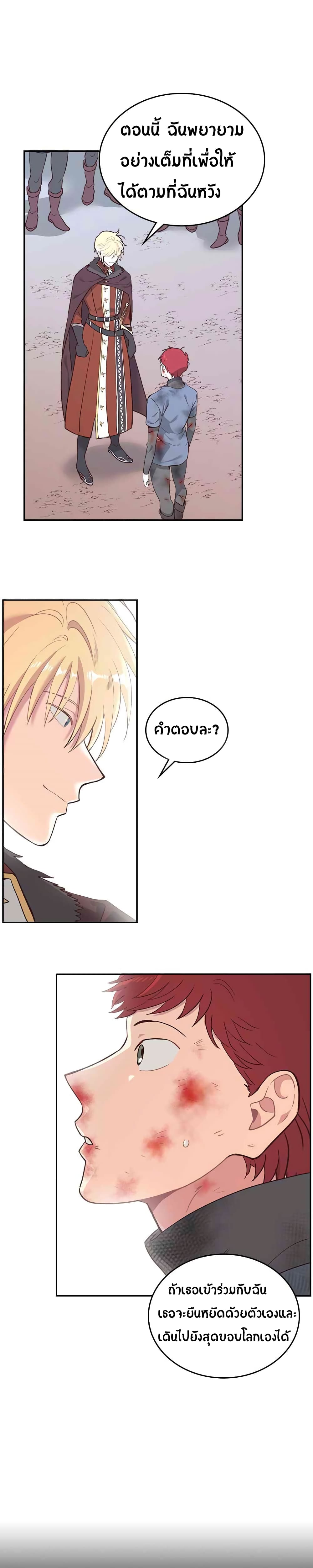 The Knight and Her Emperor 7-7