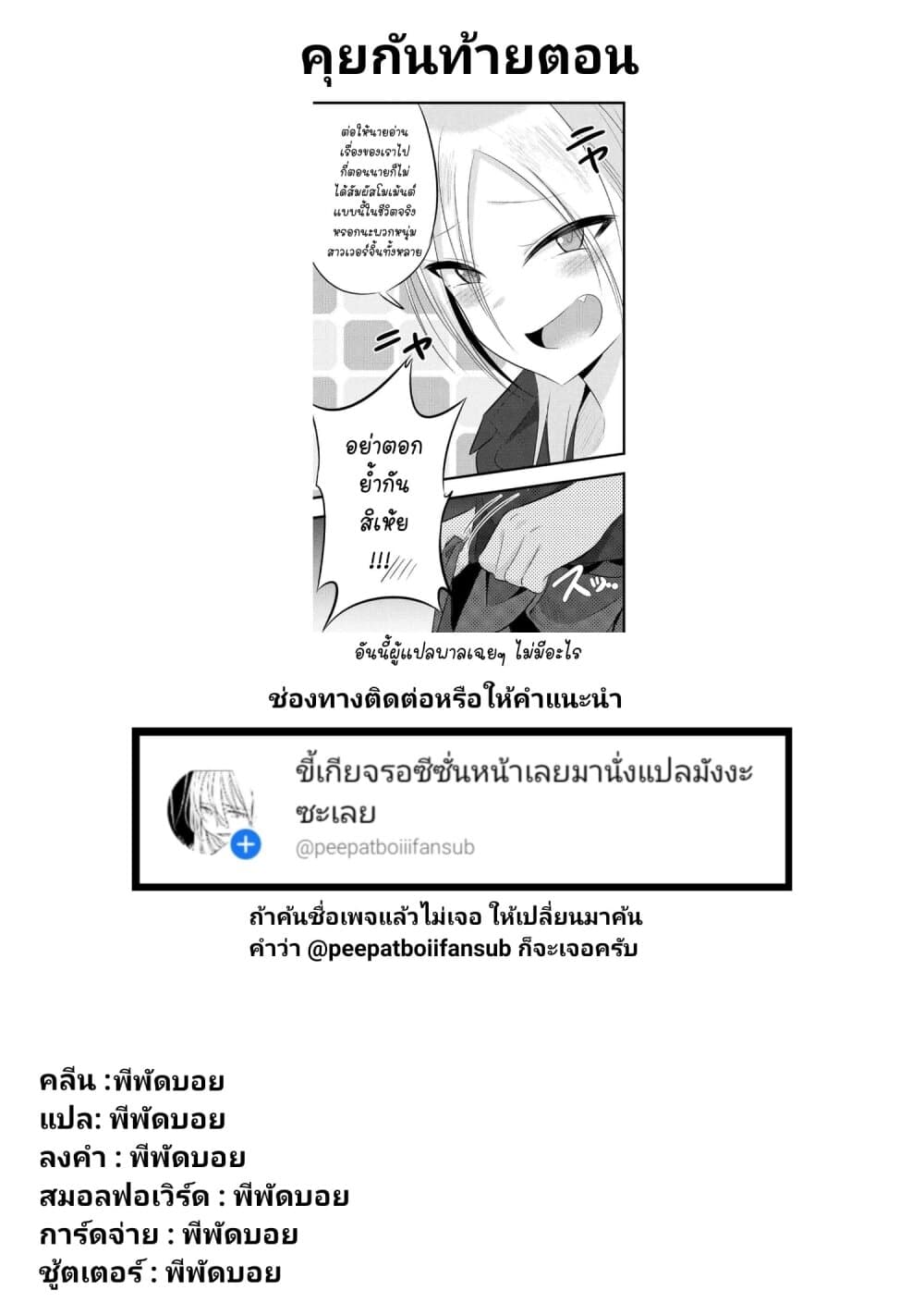 Kaette kudasai! Akutsu-san กลับบ้านเถอะครับ, คุณอาคัตสึ! 49-49