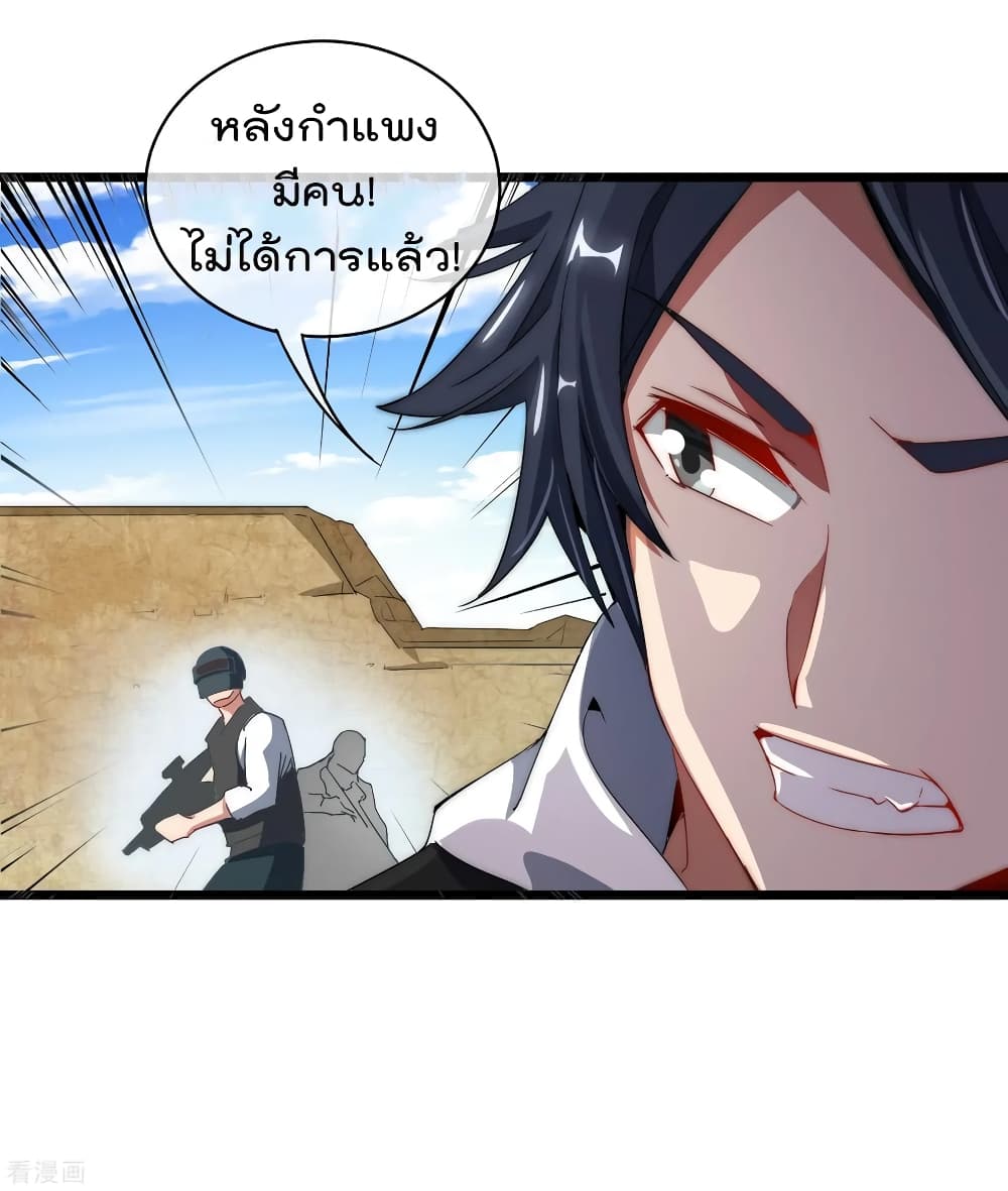 I am The Richest  in The World ข้านี่แหละจะรวยที่สุดในโลก! 75-75
