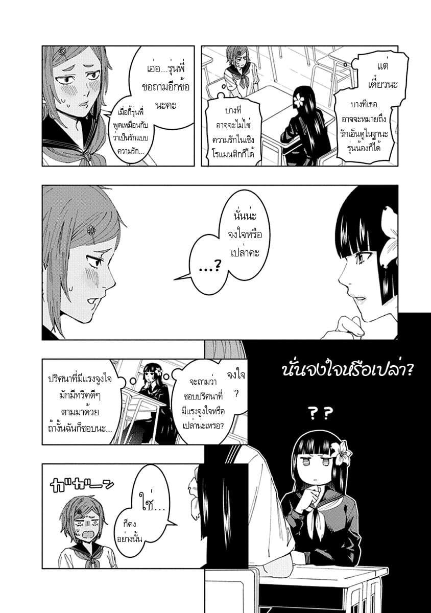 Jiken Jaken! 9-มนุษย์นั้นไม่อาจอธิบายได้!