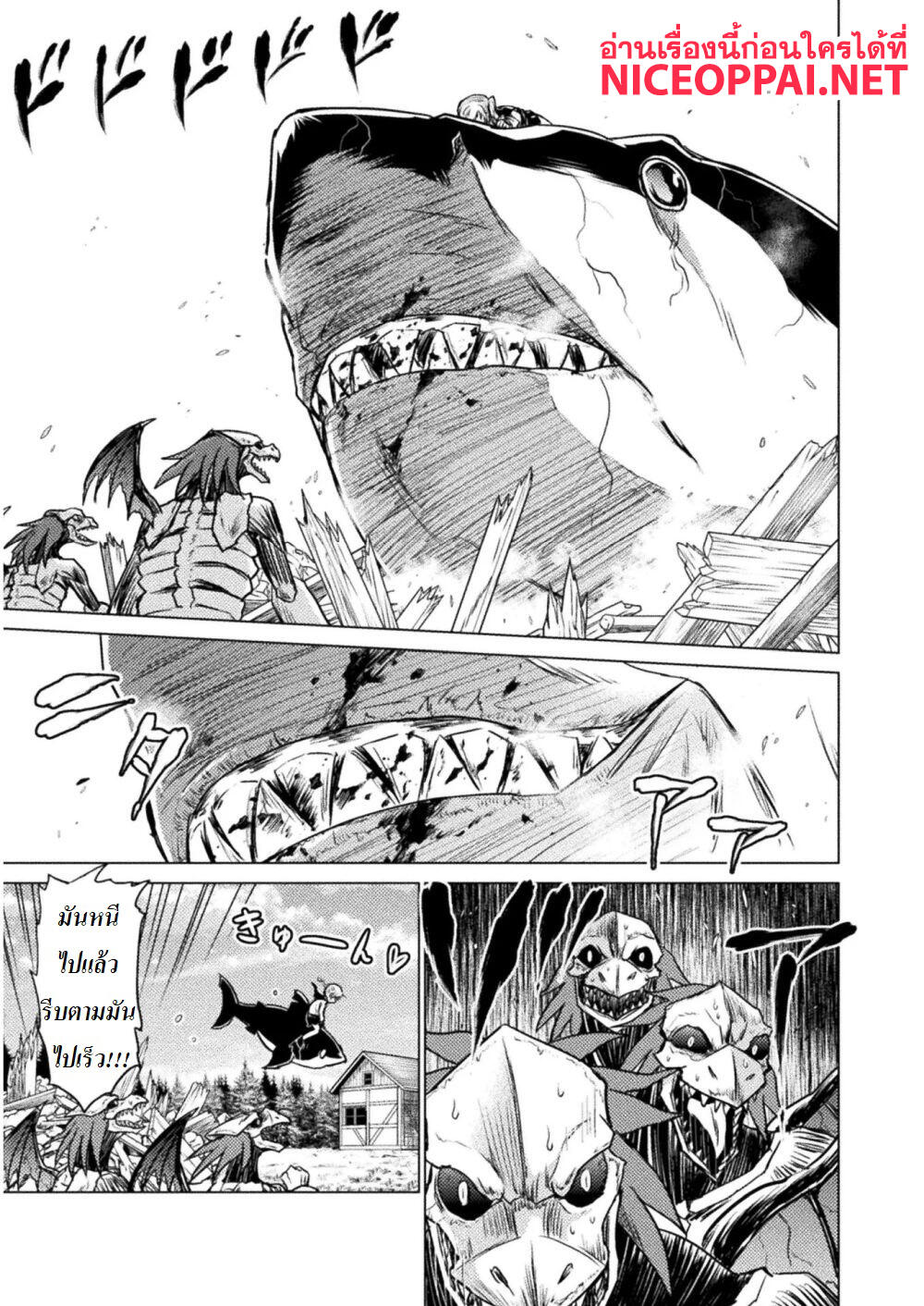 Killer Shark in Another World 3-ไอ้หลาม เพลินในป่า