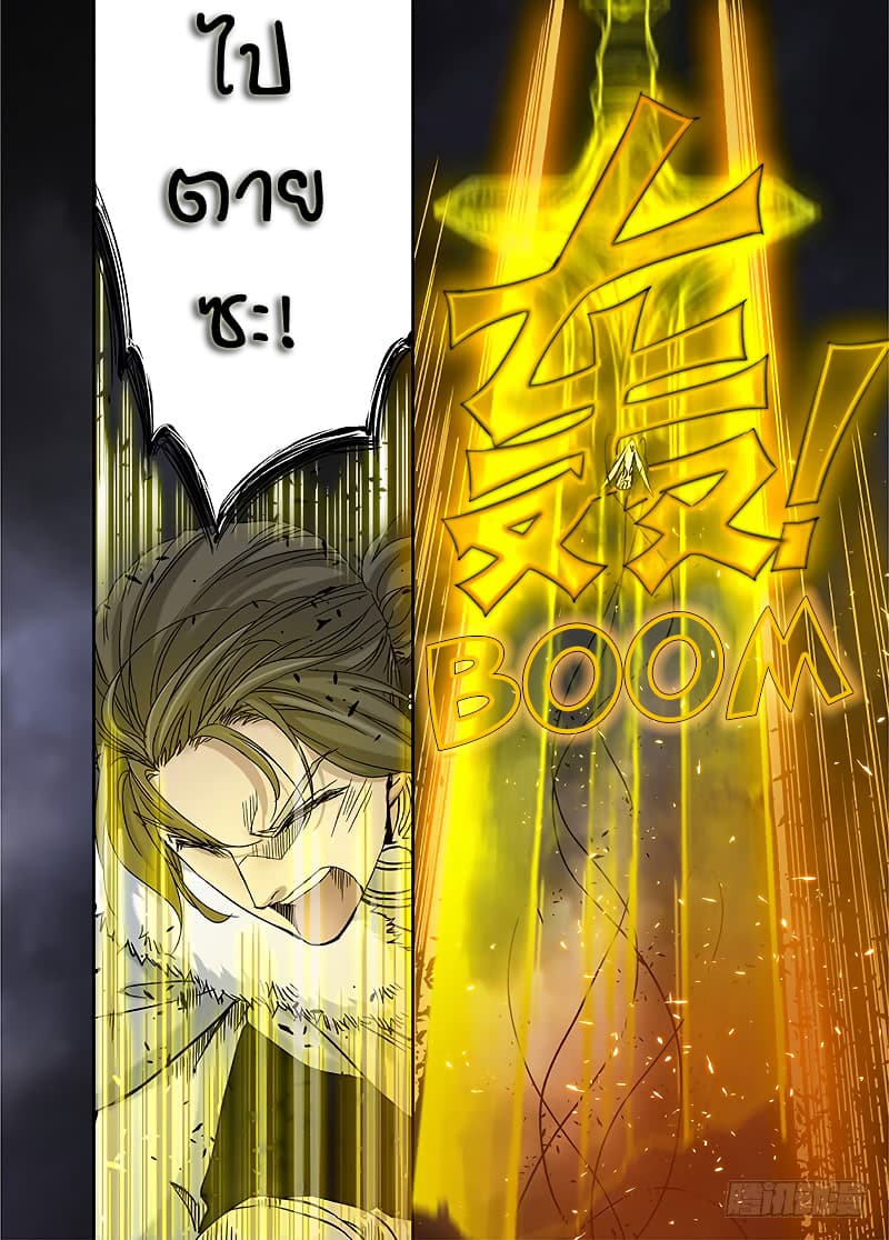 L.O.R.D: Legend of Ravaging Dynasties 12-12