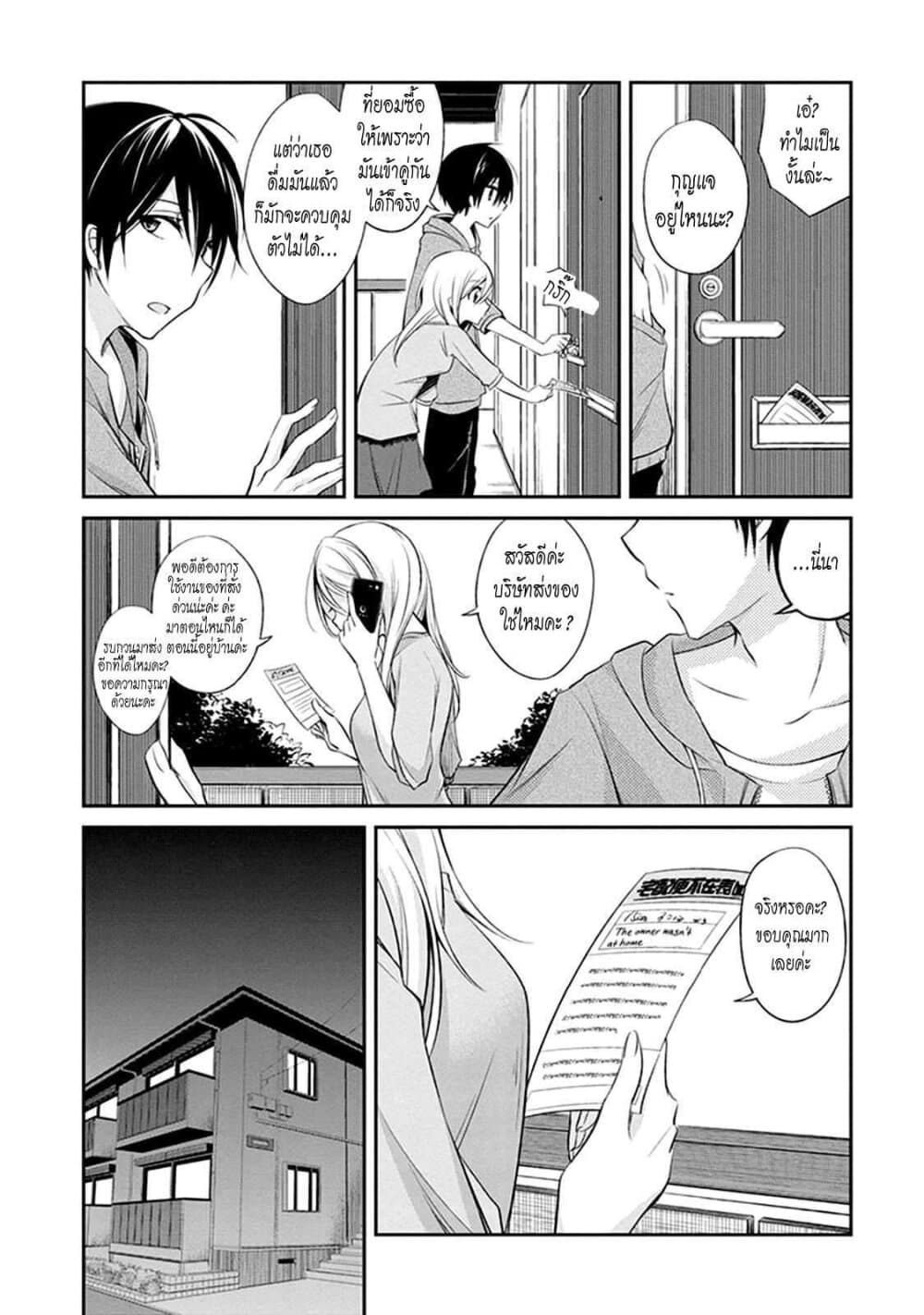 Koi to Utatane 1-1