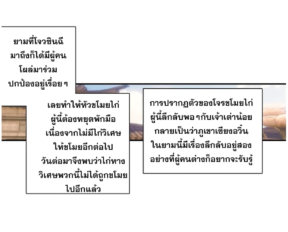 A Will Eternal 19-19