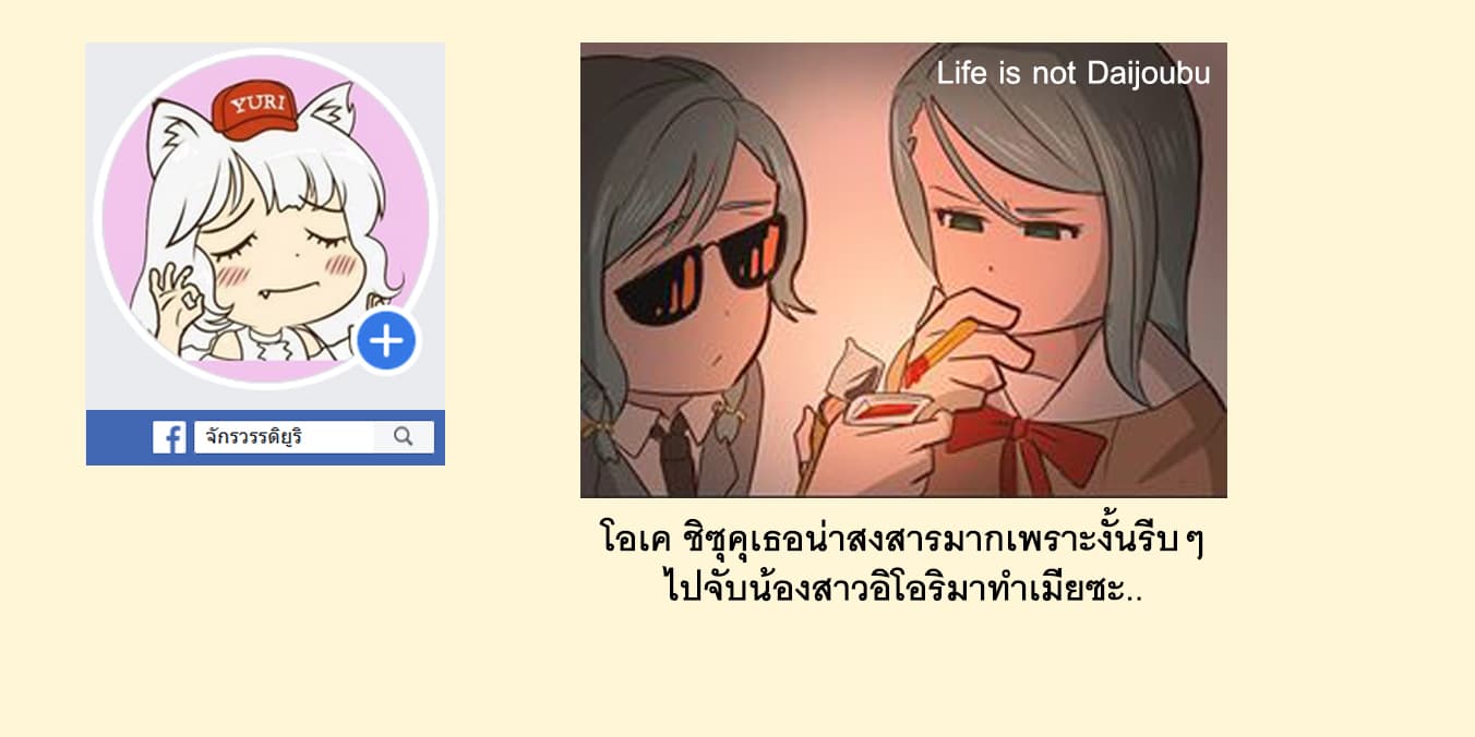 Fuzoroi no Renri รักอลวนของเหล่าคนมีปัญหา 30-30