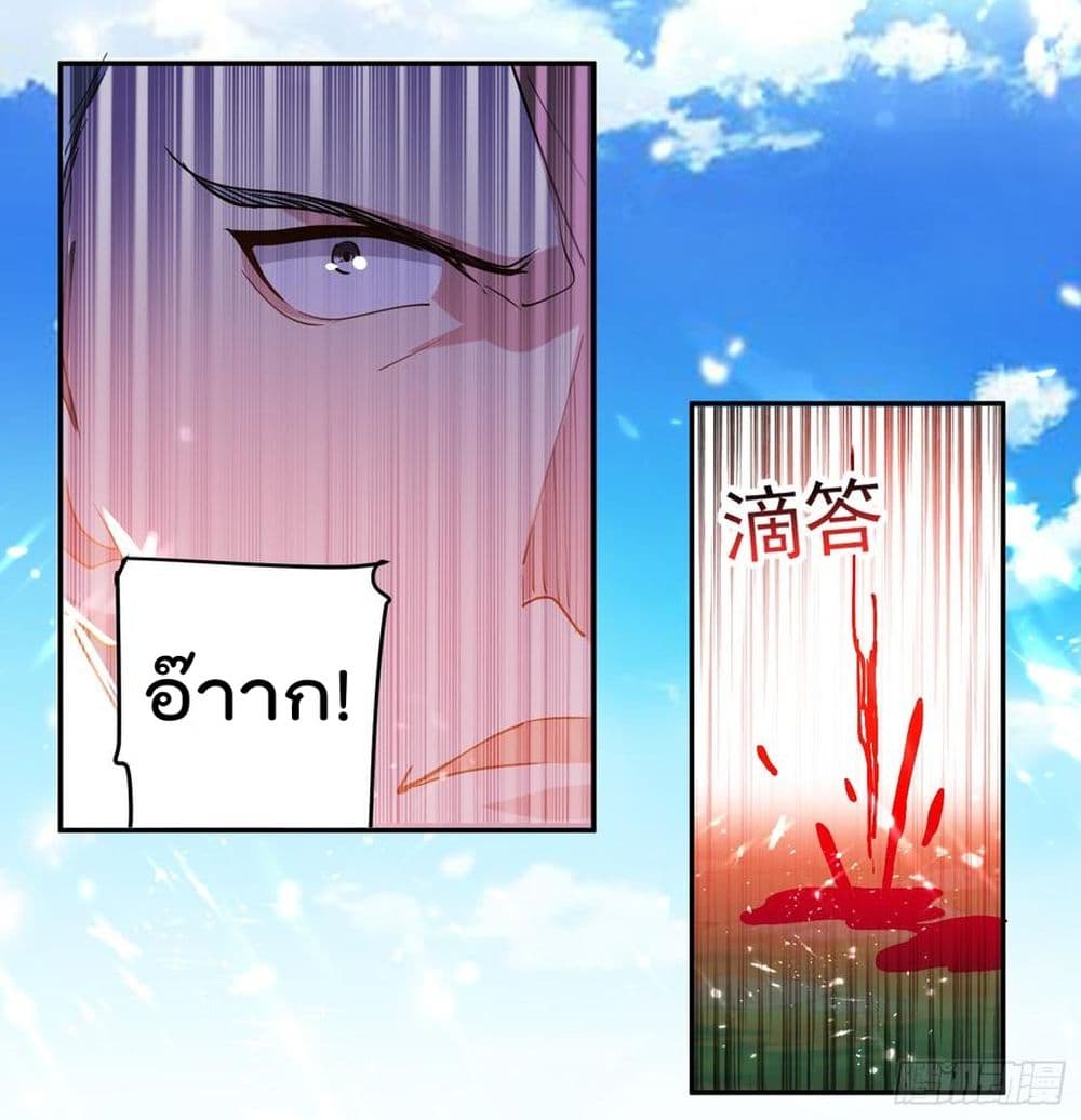 Emperor LingTian จักรพรรดิหลิงเทียน 41-41