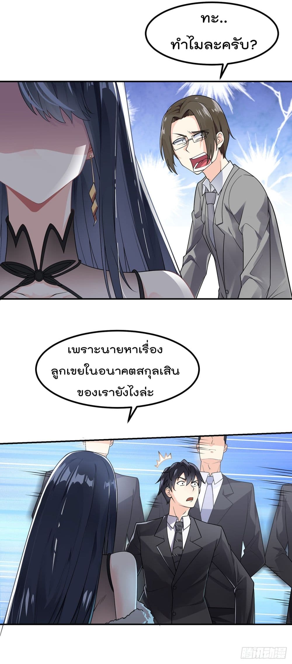 My Devil Girls Harem ฮาเร็มปีศาจสาวนี้ ของผมนะค้าบ 1-1