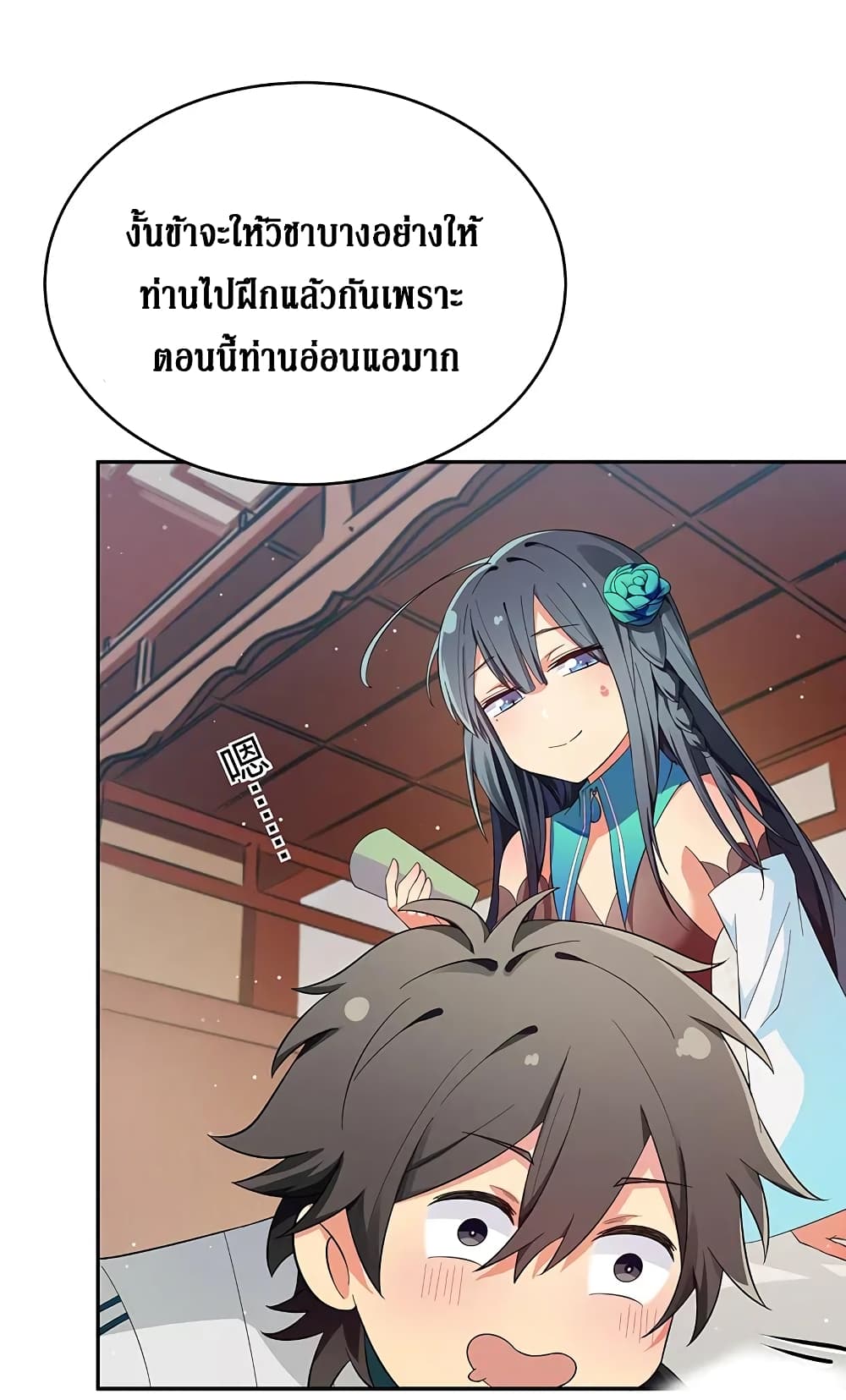 Cultivation Girl Want My Body 7-7