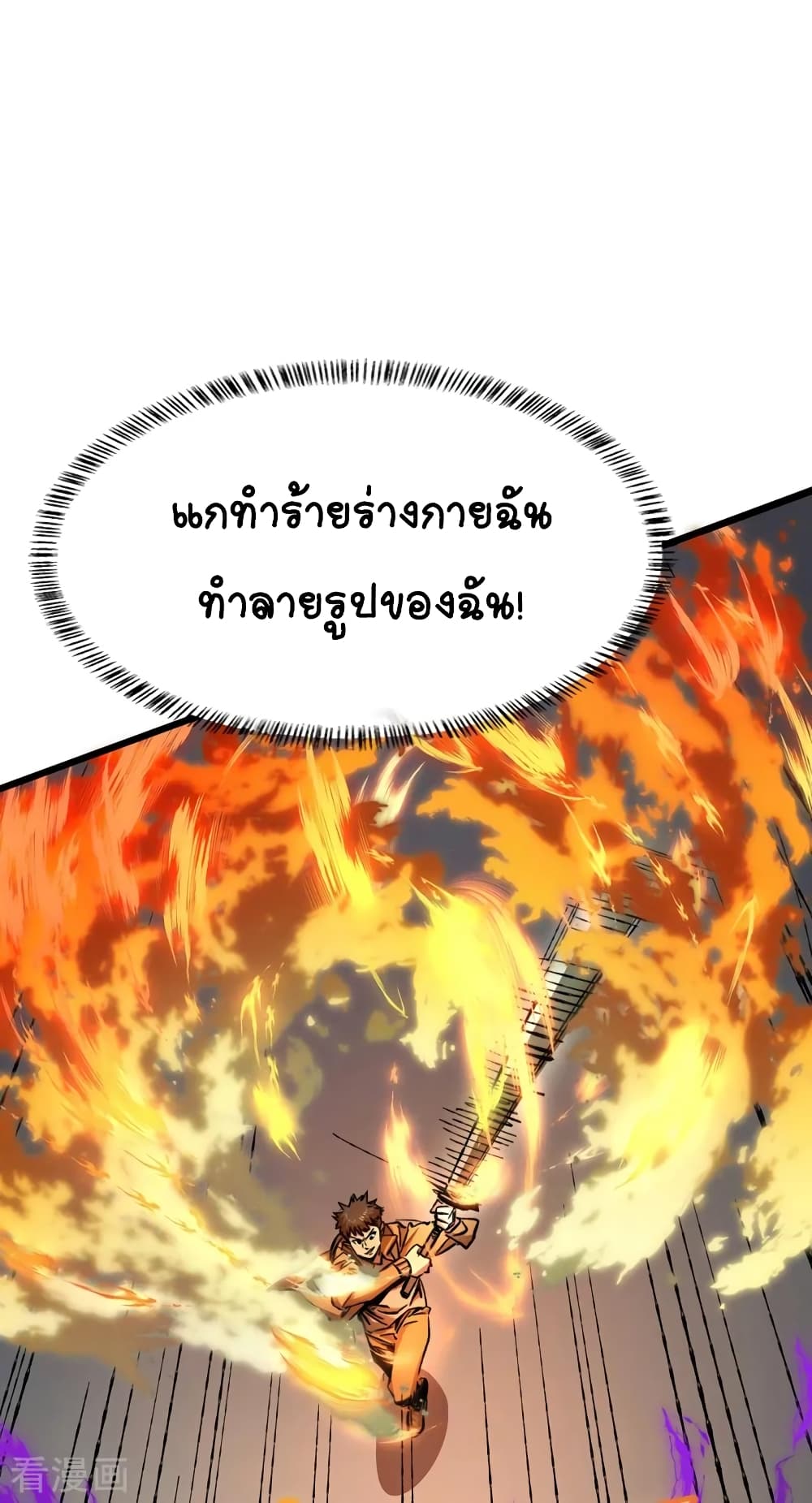 The Last Hero 1-1