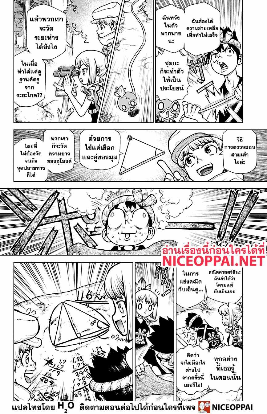 Dr.Stone 161-CRAFT WARS