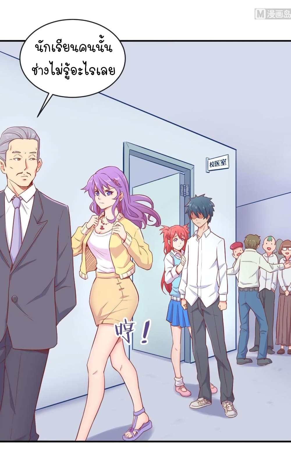 Goddess's Personal Doctor 13-13