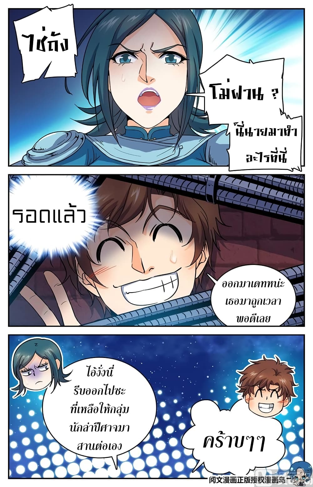Versatile Mage จอมเวทย์เต็มพิกัด 40-40