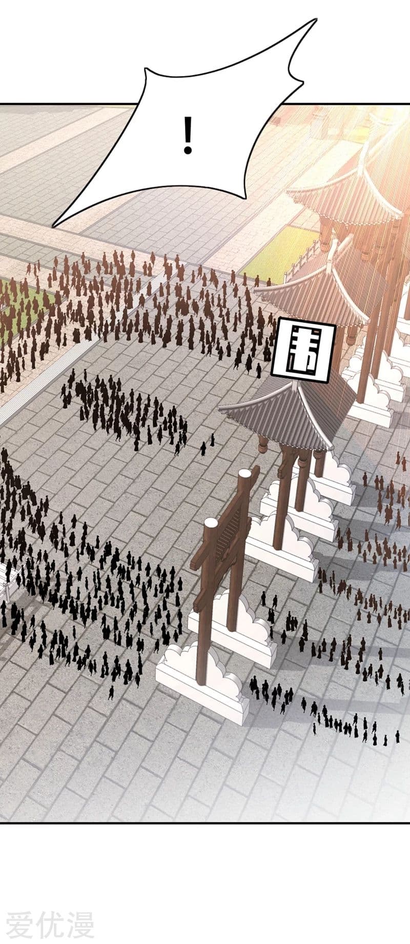 Rise of The Demon King รุ่งอรุณแห่งราชาปีศาจ 124-124