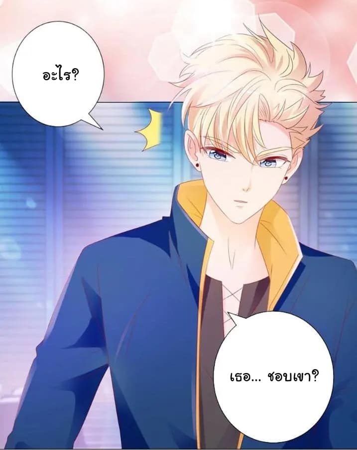 The Lovely Wife And Strange Marriage แผนรักลวงใจ 112-112