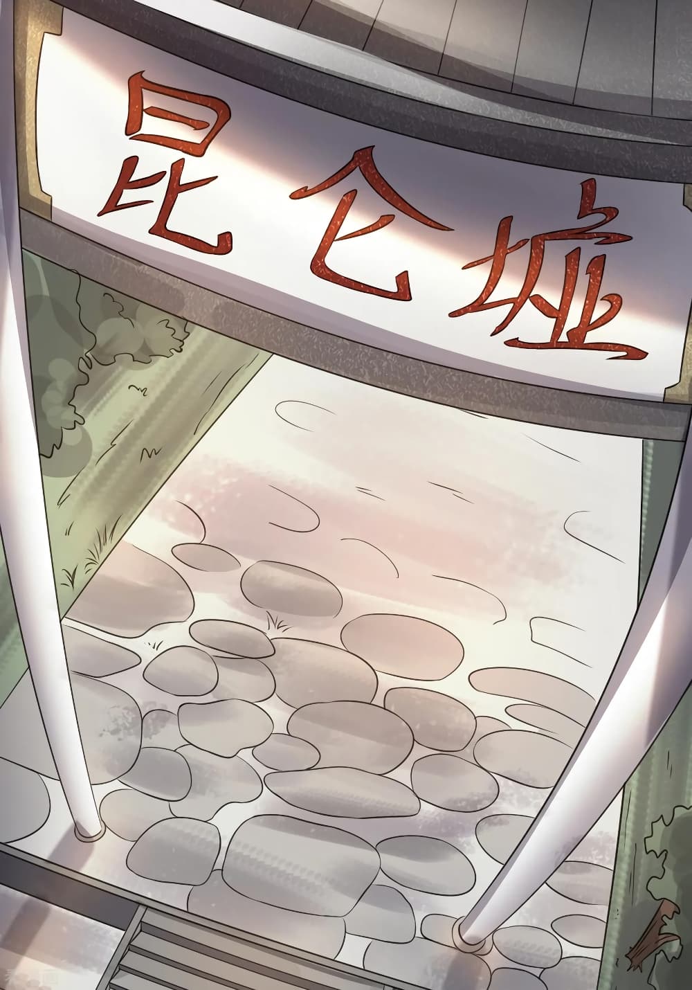 Immortal King of City ราชาอมตะแห่งนคร 120-120