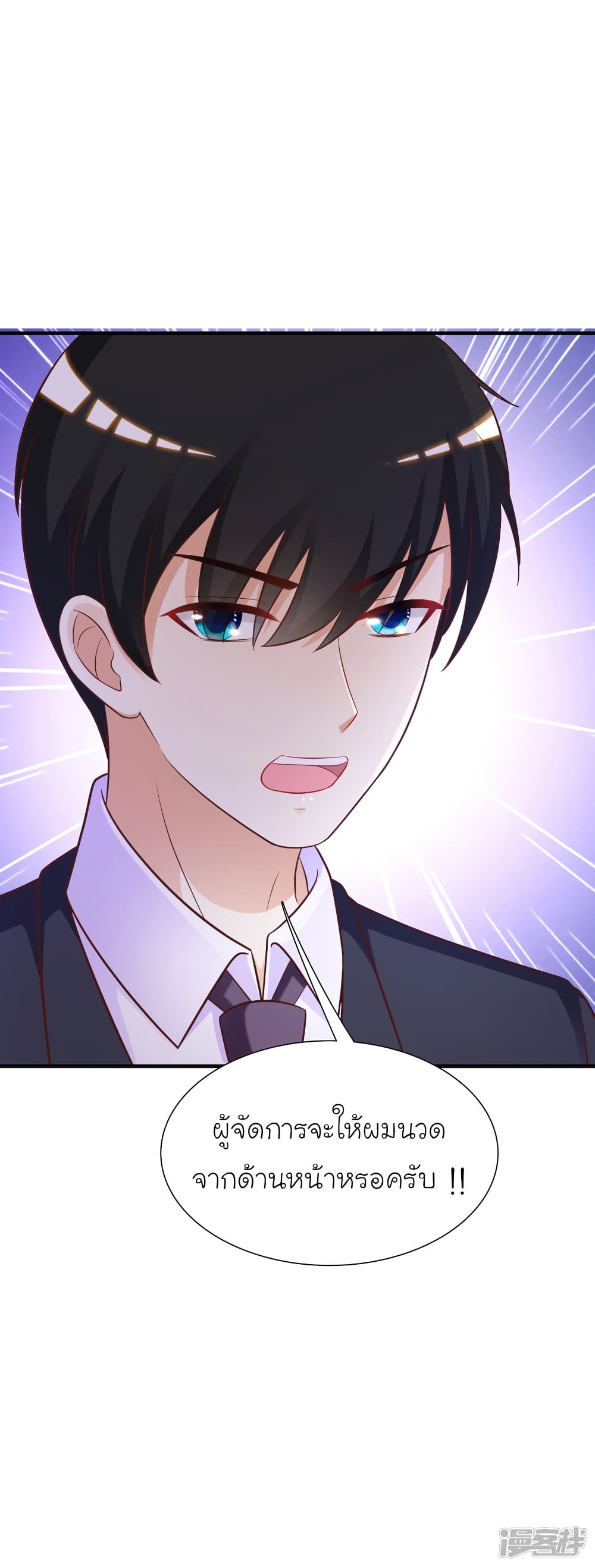 The Strongest Peach Blossom ราชาดอกไม้อมตะ 67-67