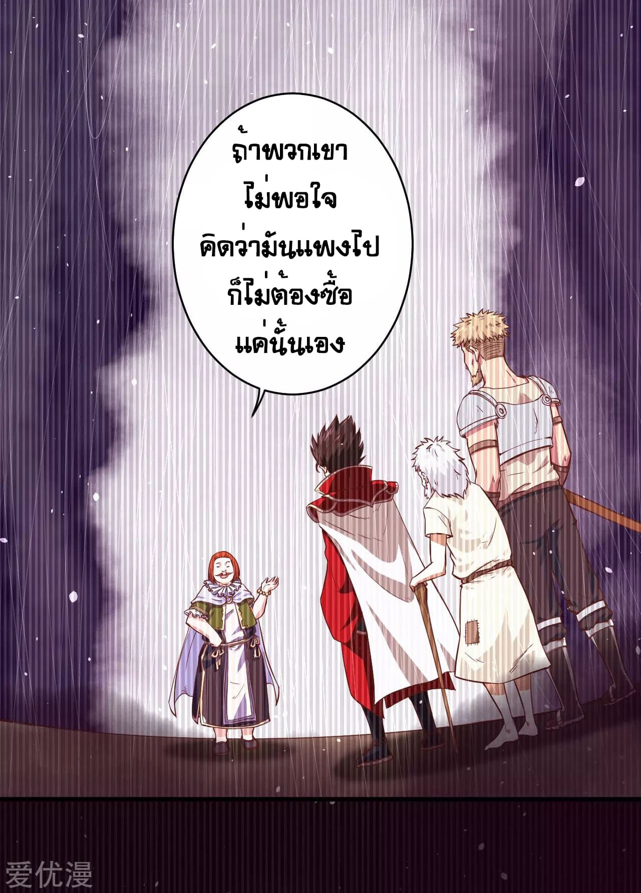 Starting From Today I'll Work As A City Lord 11-11