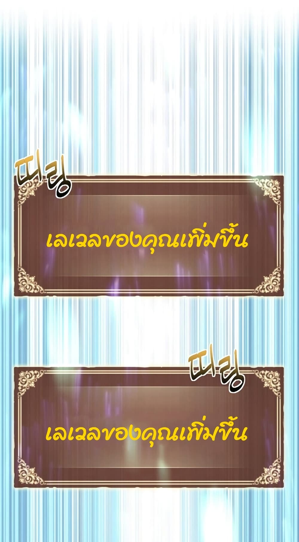 Legendary Moonlight Sculptor ประติมากรแสงจันทร์ในตำนาน 150-150