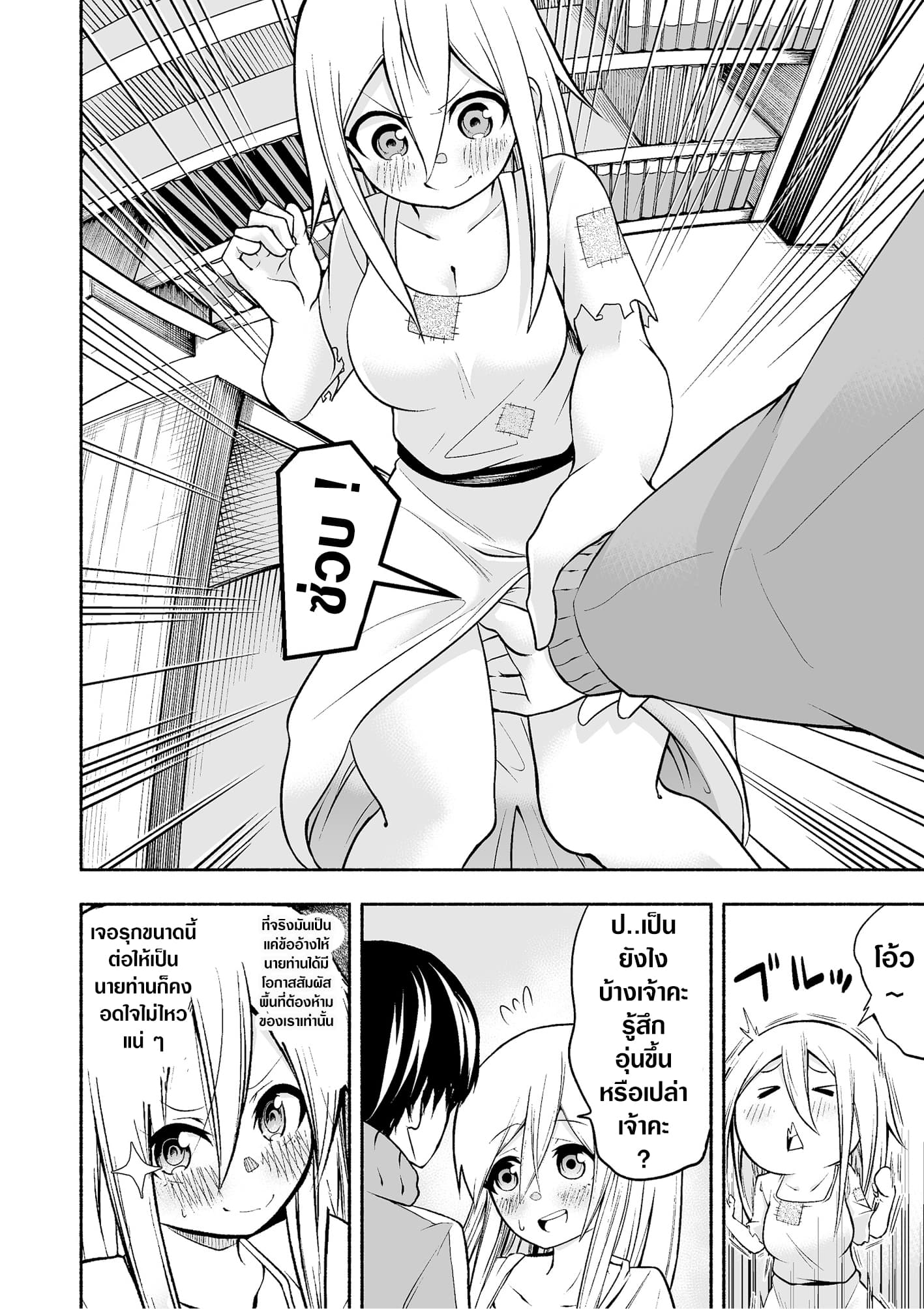 A Slave Who Wants To Do Perverted Things With Her Master 16-16