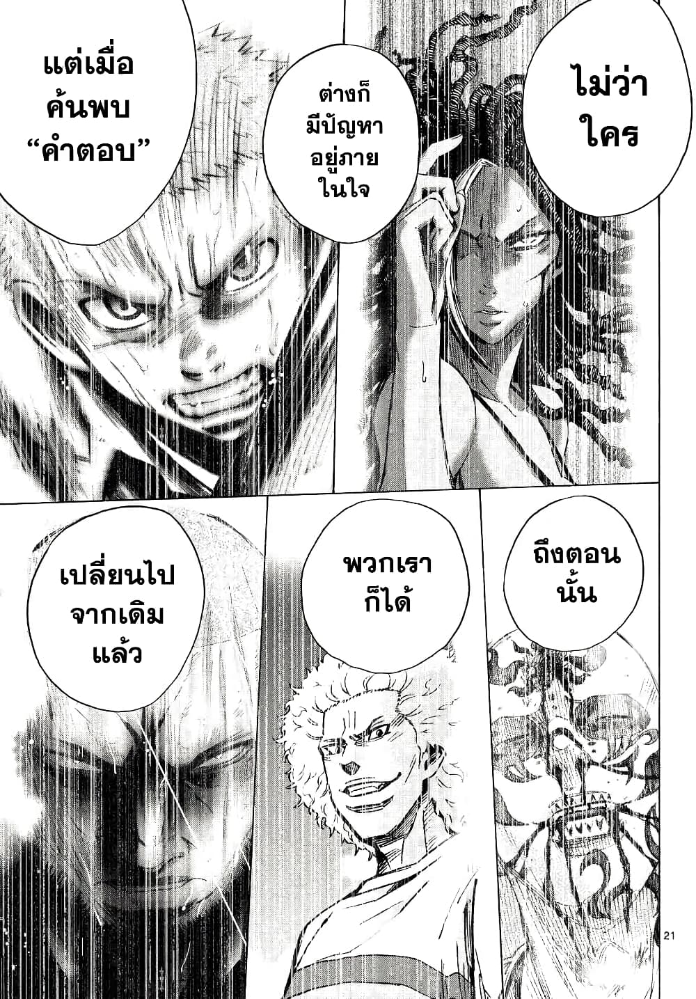 Imawa no Kuni no Alice 62-ควีนโพธิ์แดง (5)