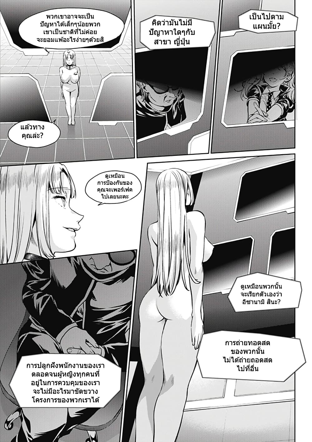 World's End Harem 48-48