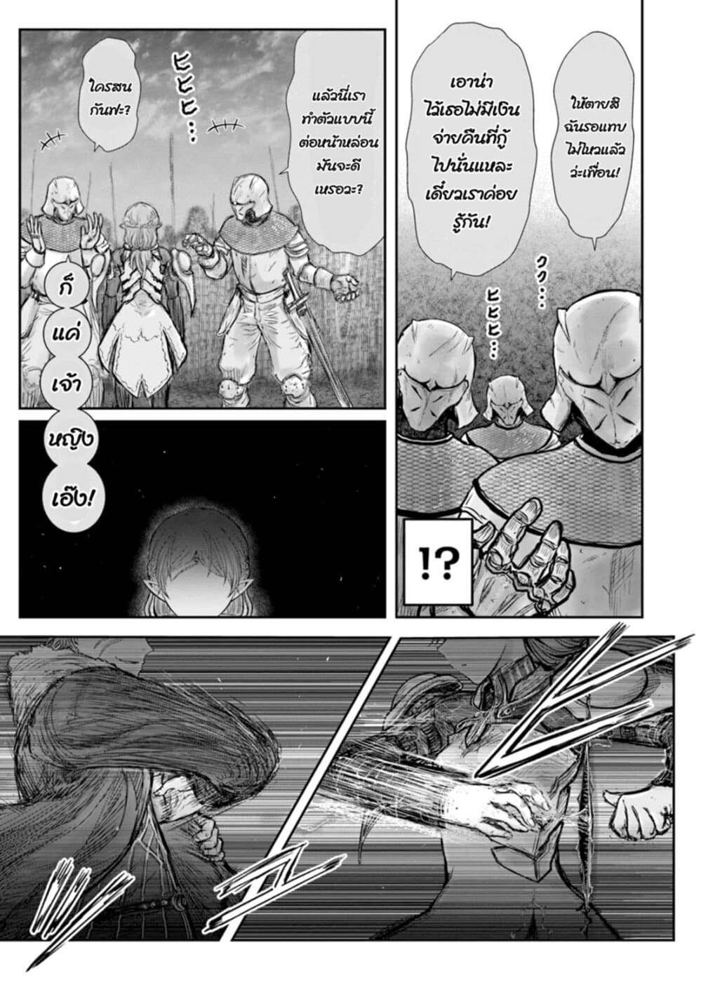 Isekai Ojisan คุณลุงต่างโลก 23-23