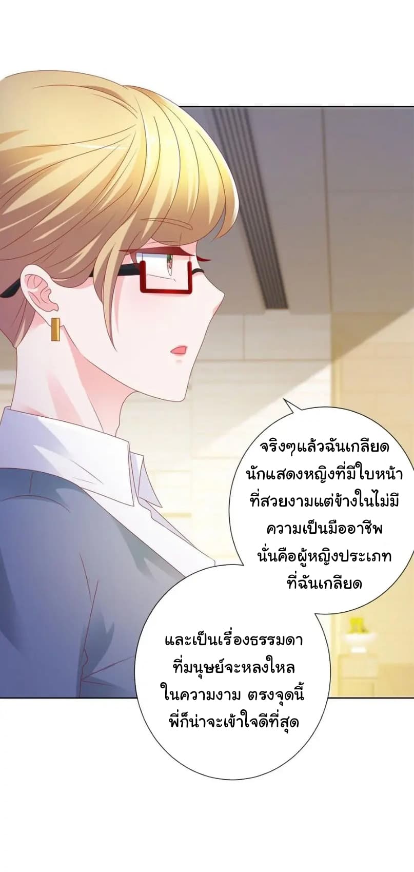 The Lovely Wife And Strange Marriage แผนรักลวงใจ 128-128