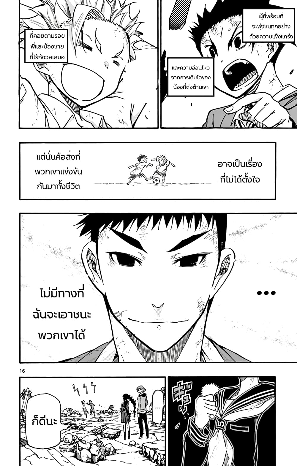 Gofun-go no Sekai 44-44