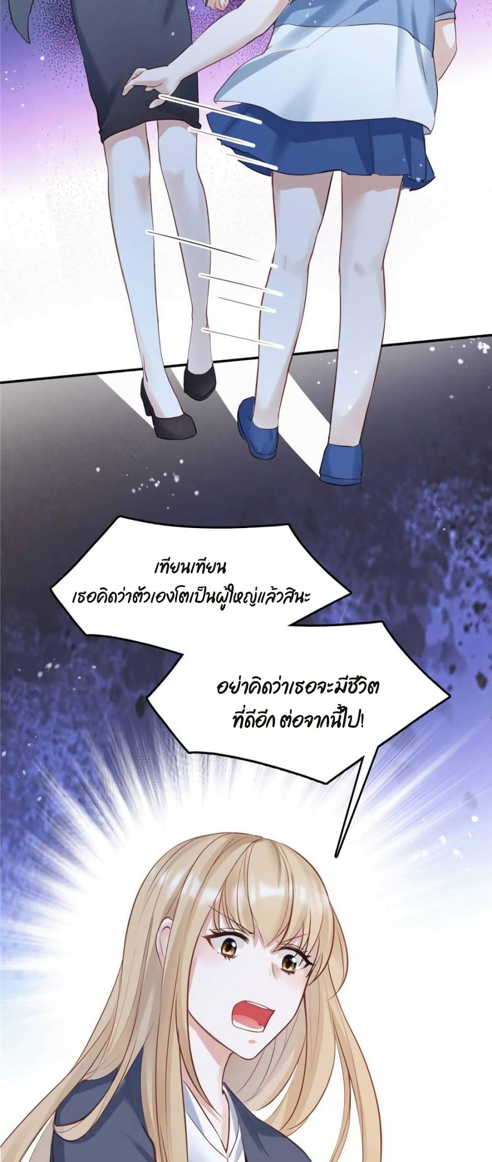 Hello Sweetie คนนี้ฉันจอง 20-20