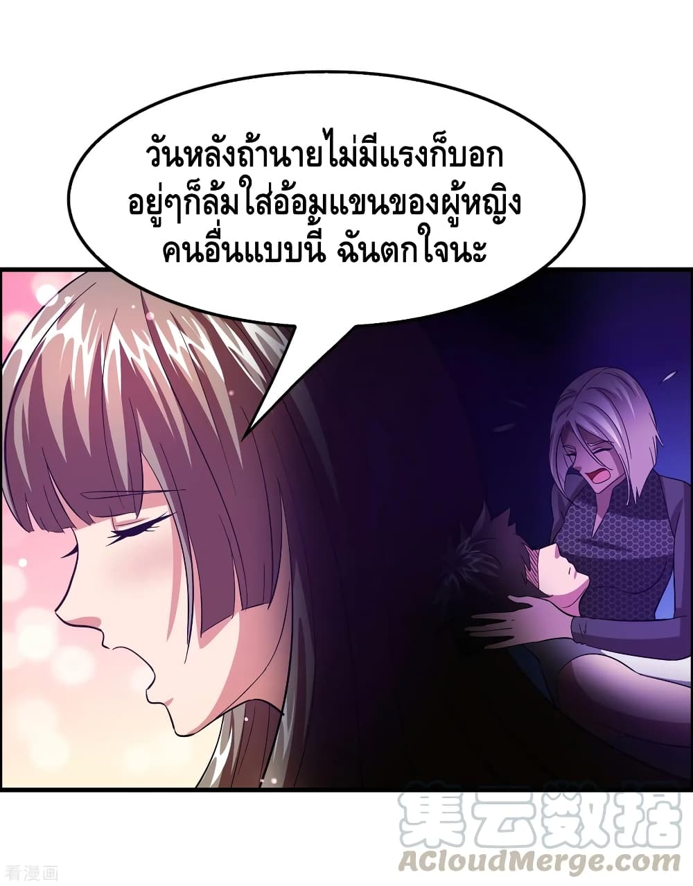 Become God Merchant in The Other World ข้ามต่างโลกเพื่อเป็นพ่อค้าเทพสุดมั่งคั่ง 95-95
