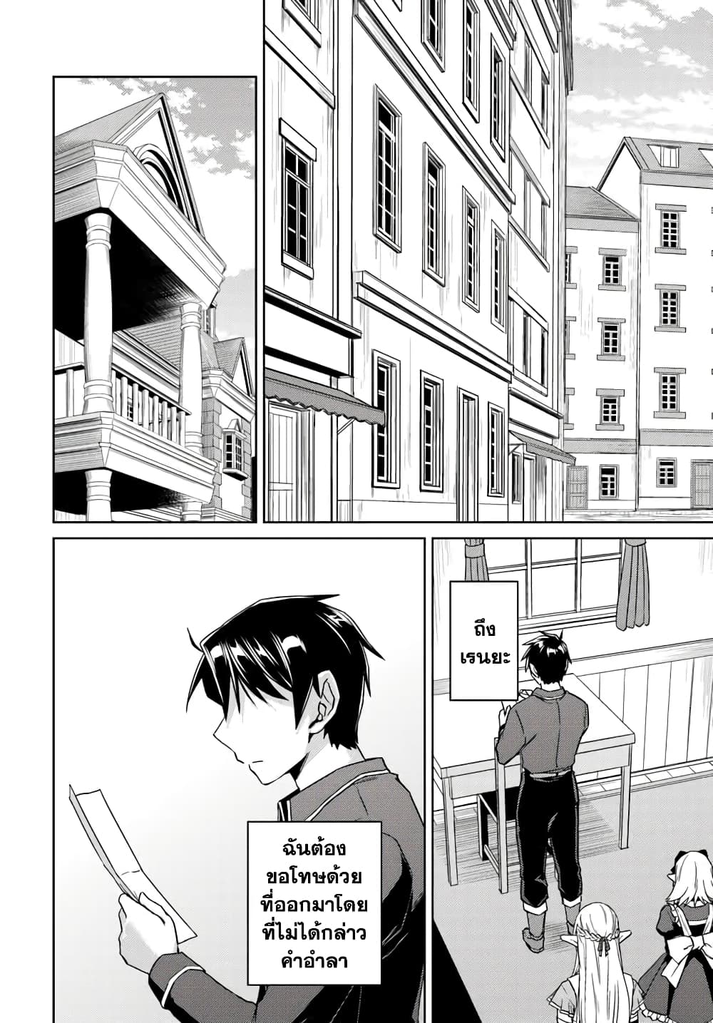 Nidoume no Jinsei wo Isekai de 34-ดูเหมือนหญิงสาวที่หนีออกจากบ้าน