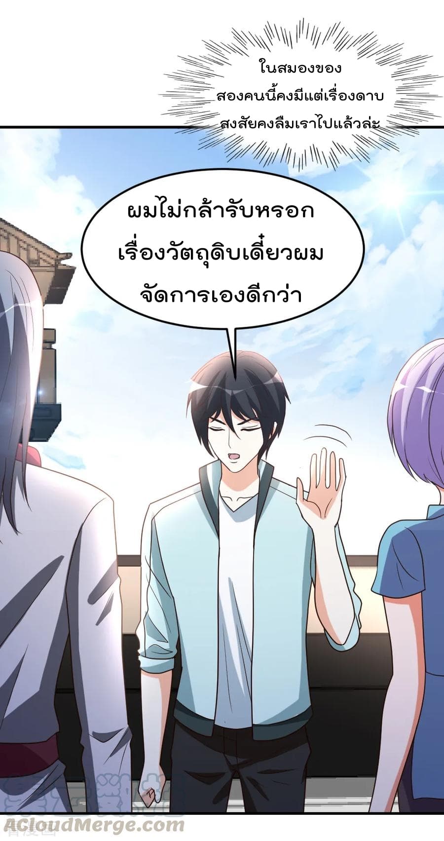 The Cultivation Back to The Earth ราชันเซียนเกรียนหวนคืนพิภพ 64-64