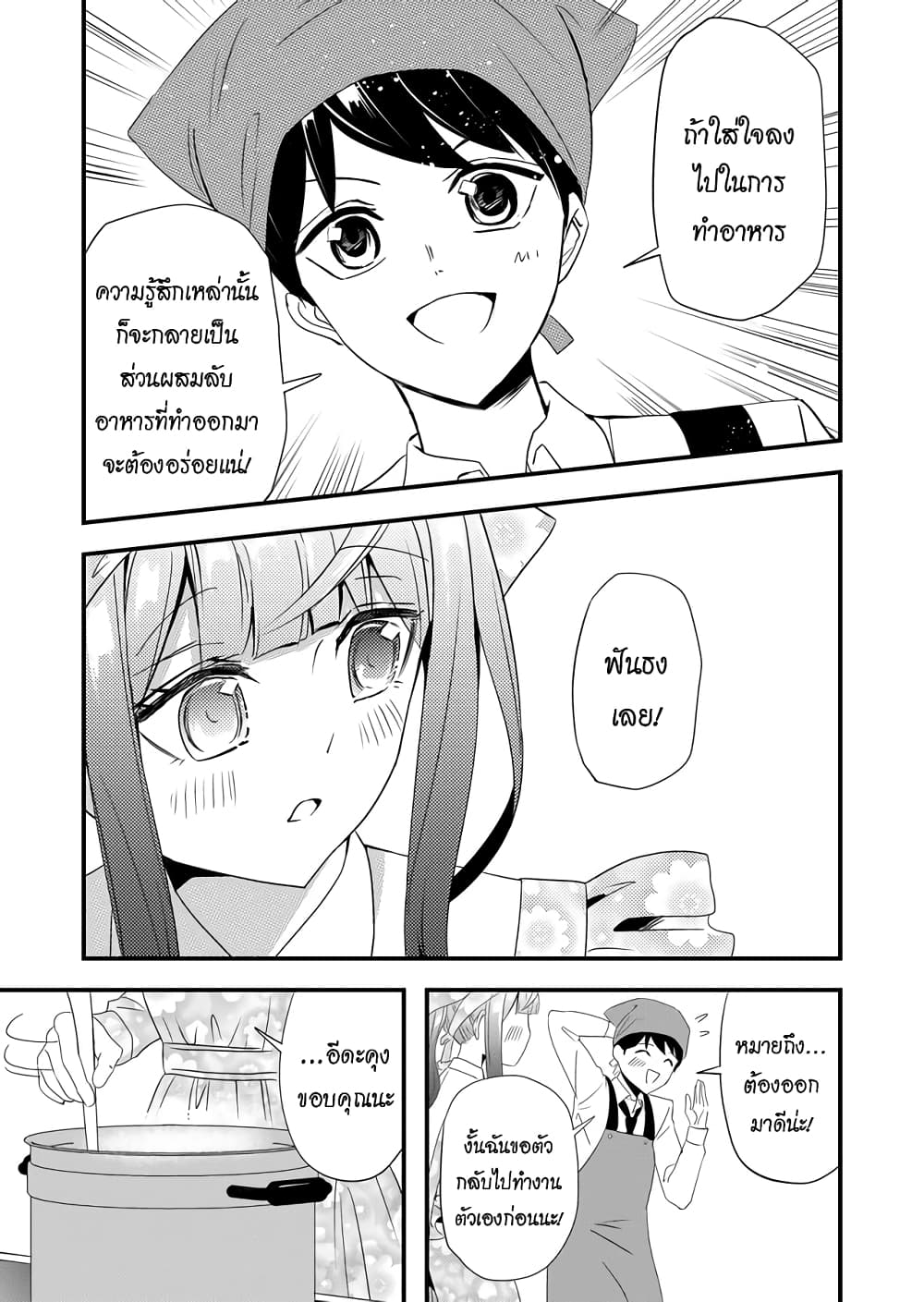 I've Been Cursed by Her, but Since I'm Happy It's OK! 6-คุณสาปแสนดี