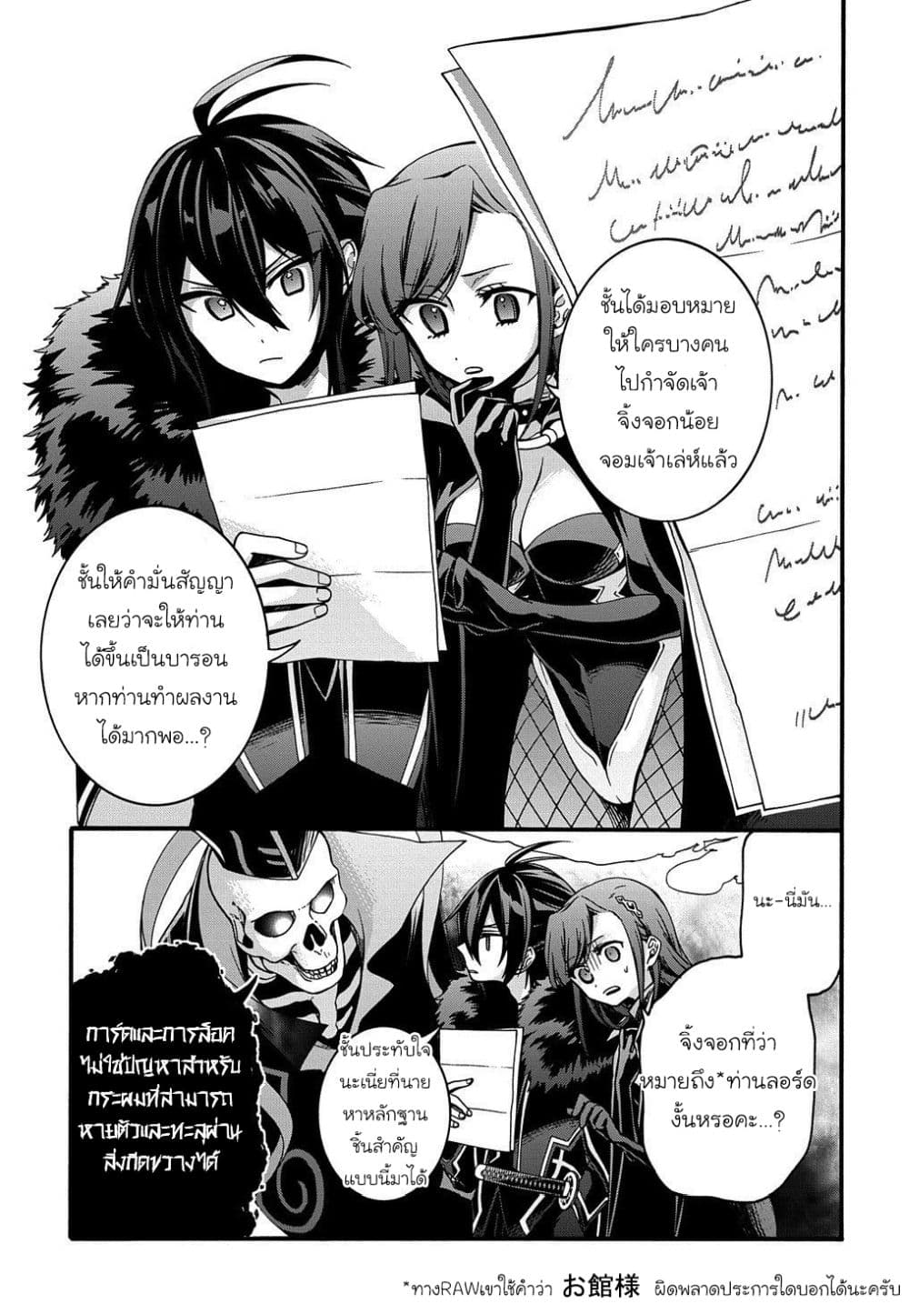 Garbage Brave: Isekai ni Shoukan Sare Suterareta Yuusha no Fukushuu Monogatari 12-12