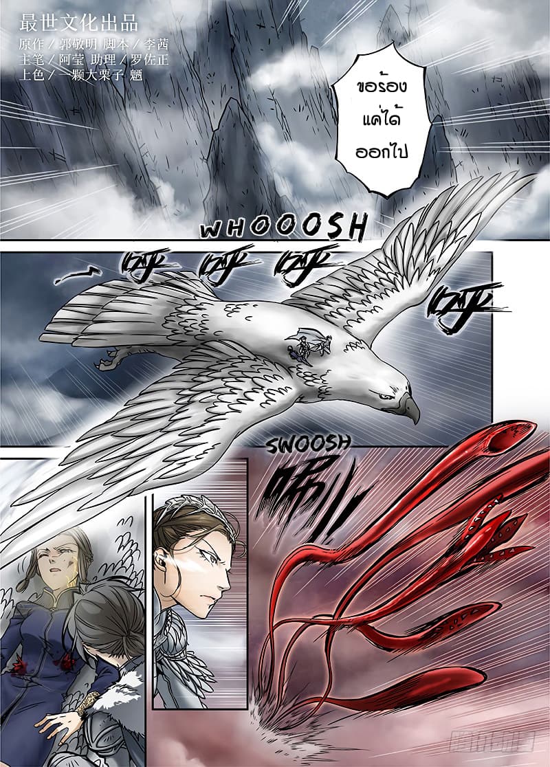 L.O.R.D: Legend of Ravaging Dynasties 12-12