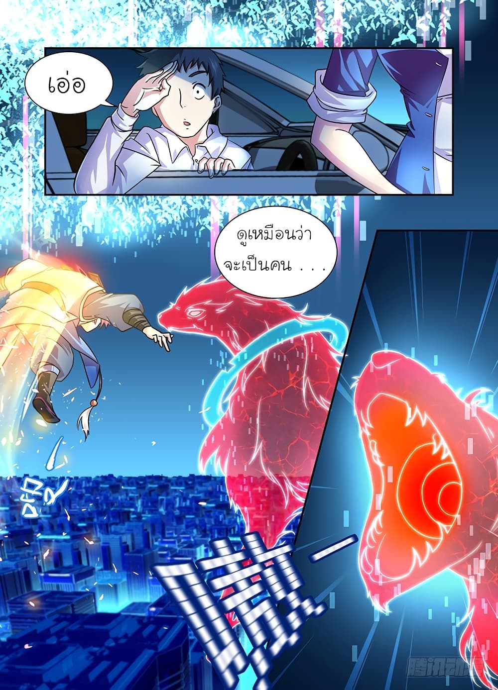 Wanwang Exorcist 1-1