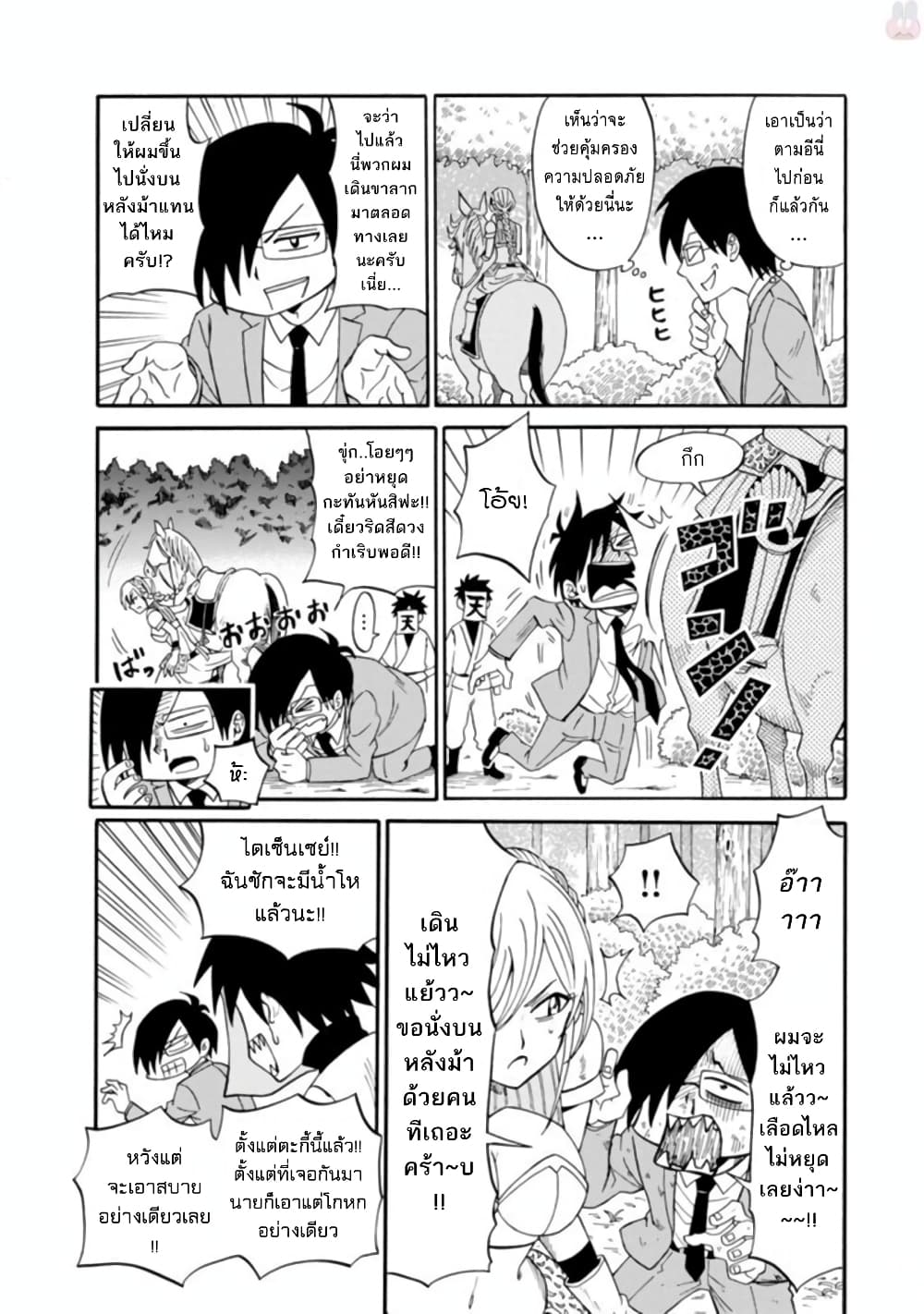 Isekai no Shuyaku wa Wareware da! ตัวเอกของต่างโลกก็คือพวกเรานี่แหละ! 3-3
